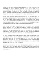 [SK바이오사이언스 자소서] 원액생산 자기소개서 지원서와 2025면접기출-3