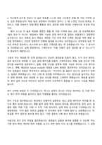 [SK바이오사이언스 자소서] 원액생산 자기소개서 지원서와 2025면접기출-4