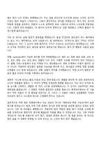 [SK바이오사이언스 자소서] 원액생산 자기소개서 지원서와 2025면접기출-5