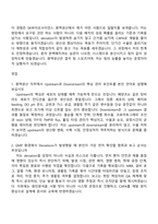 [SK바이오사이언스 자소서] 원액생산 자기소개서 지원서와 2025면접기출-6