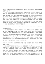 [SK바이오사이언스 자소서] 원액생산 자기소개서 지원서와 2025면접기출-7