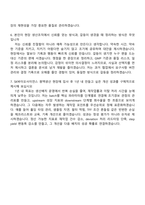 [SK바이오사이언스 자소서] 원액생산 자기소개서 지원서와 2025면접기출-8
