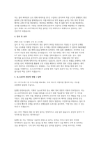 포스코GYS테크 자소서 면접] 포스코GYS테크 생산직(기계/정비) 신규 채용 자기소개서 및 면접자료 (포스코GYS테크 생산직 자기소개서 면접)-3