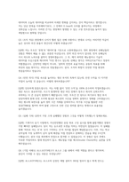 포스코GYS테크 자소서 면접] 포스코GYS테크 생산직(기계/정비) 신규 채용 자기소개서 및 면접자료 (포스코GYS테크 생산직 자기소개서 면접)-4
