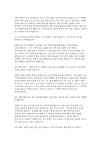 포스코GYS테크 자소서 면접] 포스코GYS테크 생산직(기계/정비) 신규 채용 자기소개서 및 면접자료 (포스코GYS테크 생산직 자기소개서 면접)-5