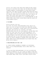 대전을지대학교병원 간호사 자소서 면접] 대전을지대학교병원 신규 간호사 채용 자기소개서 및 면접자료 (대전을지대학교병원 간호사 자소서 면접)-3