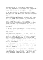 대전을지대학교병원 간호사 자소서 면접] 대전을지대학교병원 신규 간호사 채용 자기소개서 및 면접자료 (대전을지대학교병원 간호사 자소서 면접)-4