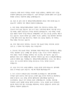 대전을지대학교병원 간호사 자소서 면접] 대전을지대학교병원 신규 간호사 채용 자기소개서 및 면접자료 (대전을지대학교병원 간호사 자소서 면접)-5