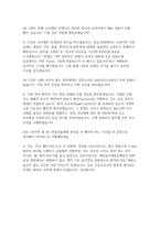 대전을지대학교병원 간호사 자소서 면접] 대전을지대학교병원 신규 간호사 채용 자기소개서 및 면접자료 (대전을지대학교병원 간호사 자소서 면접)-6