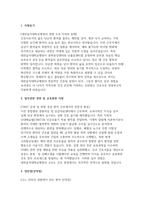 대전을지대학교병원(경력직) 자소서 면접] 대전을지대학교병원 경력직 간호사 채용 자기소개서 및 면접자료 (대전을지대학교병원 간호사 자소서 면접)-2