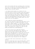 대전을지대학교병원(경력직) 자소서 면접] 대전을지대학교병원 경력직 간호사 채용 자기소개서 및 면접자료 (대전을지대학교병원 간호사 자소서 면접)-4