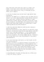 대전을지대학교병원(경력직) 자소서 면접] 대전을지대학교병원 경력직 간호사 채용 자기소개서 및 면접자료 (대전을지대학교병원 간호사 자소서 면접)-5