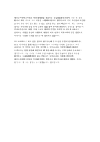 대전을지대학교병원(경력직) 자소서 면접] 대전을지대학교병원 경력직 간호사 채용 자기소개서 및 면접자료 (대전을지대학교병원 간호사 자소서 면접)-6