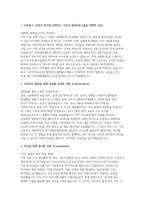 부천세종병원 자소서 면접] 부천세종병원 신규 간호사 채용 자기소개서 및 면접자료 (부천세종병원 간호사 자소서 면접)-2