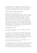 부천세종병원 자소서 면접] 부천세종병원 신규 간호사 채용 자기소개서 및 면접자료 (부천세종병원 간호사 자소서 면접)-3