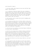 부천세종병원 자소서 면접] 부천세종병원 신규 간호사 채용 자기소개서 및 면접자료 (부천세종병원 간호사 자소서 면접)-5