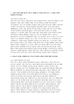 직장어린이집 보육교사 자소서 면접] 직장어린이집 보육교사 신입 채용 자기소개서 및 면접자료 (직장어린이집 자기소개서 면접자료)-2