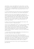 직장어린이집 보육교사 자소서 면접] 직장어린이집 보육교사 신입 채용 자기소개서 및 면접자료 (직장어린이집 자기소개서 면접자료)-5