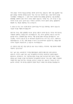 직장어린이집 보육교사 자소서 면접] 직장어린이집 보육교사 신입 채용 자기소개서 및 면접자료 (직장어린이집 자기소개서 면접자료)-6