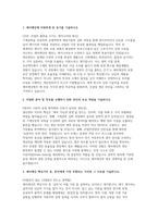 세아제강 생산관리 자소서 면접] 세아제강 생산관리 신입 채용 자기소개서 및 면접 자료 (세아제강  자기소개서 면접 자료)-2