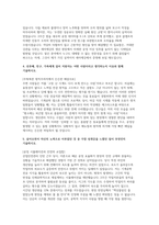 세아제강 생산관리 자소서 면접] 세아제강 생산관리 신입 채용 자기소개서 및 면접 자료 (세아제강  자기소개서 면접 자료)-3