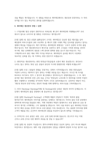 세아제강 생산관리 자소서 면접] 세아제강 생산관리 신입 채용 자기소개서 및 면접 자료 (세아제강  자기소개서 면접 자료)-4