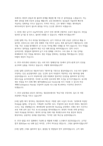 세아제강 생산관리 자소서 면접] 세아제강 생산관리 신입 채용 자기소개서 및 면접 자료 (세아제강  자기소개서 면접 자료)-5
