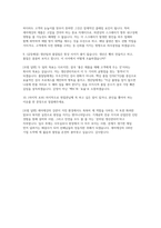 세아제강 생산관리 자소서 면접] 세아제강 생산관리 신입 채용 자기소개서 및 면접 자료 (세아제강  자기소개서 면접 자료)-6