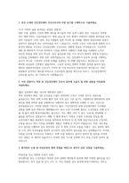 건강검진센터 간호사 자소서 면접] 건강검진센터 간호사 신규 채용 자기소개서 및 면접 자료 (건강검진센터 자기소개서 면접)-2