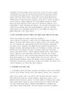 건강검진센터 간호사 자소서 면접] 건강검진센터 간호사 신규 채용 자기소개서 및 면접 자료 (건강검진센터 자기소개서 면접)-3