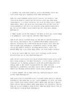 건강검진센터 간호사 자소서 면접] 건강검진센터 간호사 신규 채용 자기소개서 및 면접 자료 (건강검진센터 자기소개서 면접)-4