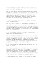 건강검진센터 간호사 자소서 면접] 건강검진센터 간호사 신규 채용 자기소개서 및 면접 자료 (건강검진센터 자기소개서 면접)-5