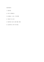 [홍익병원 간호사 합격 자기소개서] 홍익병원 간호사 합격 자소서 예문 (왜 홍익병원에 적합한 인재인지 강조한 자기소개서)-2