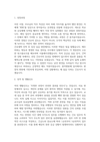 [홍익병원 간호사 합격 자기소개서] 홍익병원 간호사 합격 자소서 예문 (왜 홍익병원에 적합한 인재인지 강조한 자기소개서)-3