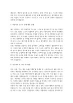 [홍익병원 간호사 합격 자기소개서] 홍익병원 간호사 합격 자소서 예문 (왜 홍익병원에 적합한 인재인지 강조한 자기소개서)-5