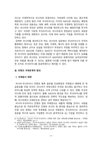 [보고서] 러시아, 우크라이나 전쟁, 러시아의 우크라이나 침공 원인 분석-4