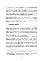 [보고서] 러시아, 우크라이나 전쟁, 러시아의 우크라이나 침공 원인 분석-5