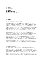 임상병리사 자소서] 임상병리사 신규 신입 채용 자기소개서 자료 (임상병리사 자기소개서) 임상병리사 지원동기 성격의 장단점 성장과정 생활신조 및 가치관 입사 후 포부 및 직무수행 계획-2