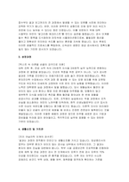 임상병리사 자소서] 임상병리사 신규 신입 채용 자기소개서 자료 (임상병리사 자기소개서) 임상병리사 지원동기 성격의 장단점 성장과정 생활신조 및 가치관 입사 후 포부 및 직무수행 계획-3
