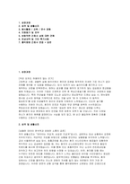 홍익병원 자소서 면접] 홍익병원 간호사 자기소개서 및 면접 자료 (홍익병원 자기소개서 면접)-2