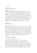 홍익병원 자소서 면접] 홍익병원 간호사 자기소개서 및 면접 자료 (홍익병원 자기소개서 면접)-3