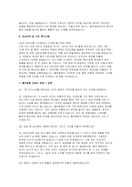 홍익병원 자소서 면접] 홍익병원 간호사 자기소개서 및 면접 자료 (홍익병원 자기소개서 면접)-4