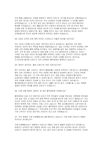 홍익병원 자소서 면접] 홍익병원 간호사 자기소개서 및 면접 자료 (홍익병원 자기소개서 면접)-5