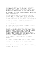 홍익병원 자소서 면접] 홍익병원 간호사 자기소개서 및 면접 자료 (홍익병원 자기소개서 면접)-6