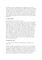 학교영양사 자소서 면접] 학교영양사 신규 채용 자기소개서 및 면접 자료 (학교영양사 자기소개서 면접)-3