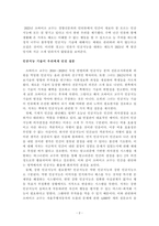 [독후감][서평][독서감상문] 무자비한 알고리즘 (카타리나 츠바이크)-2