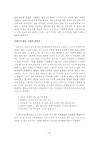 [독후감][서평][독서감상문] 무자비한 알고리즘 (카타리나 츠바이크)-3