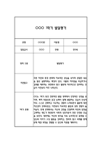 만5세 발달평가 및 1학기 총평 (신체운동건강,의사소통,사회관계,예술경험,자연탐구)-2