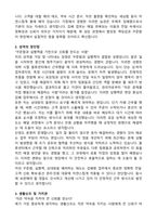 우체국 집배원 합격 자기소개서와 면접자료-2