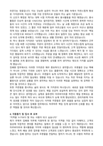 우체국 집배원 합격 자기소개서와 면접자료-3